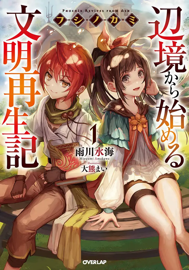 Fushi No Kami: Rebuilding Civilization Starts With A Village - Chapter 16