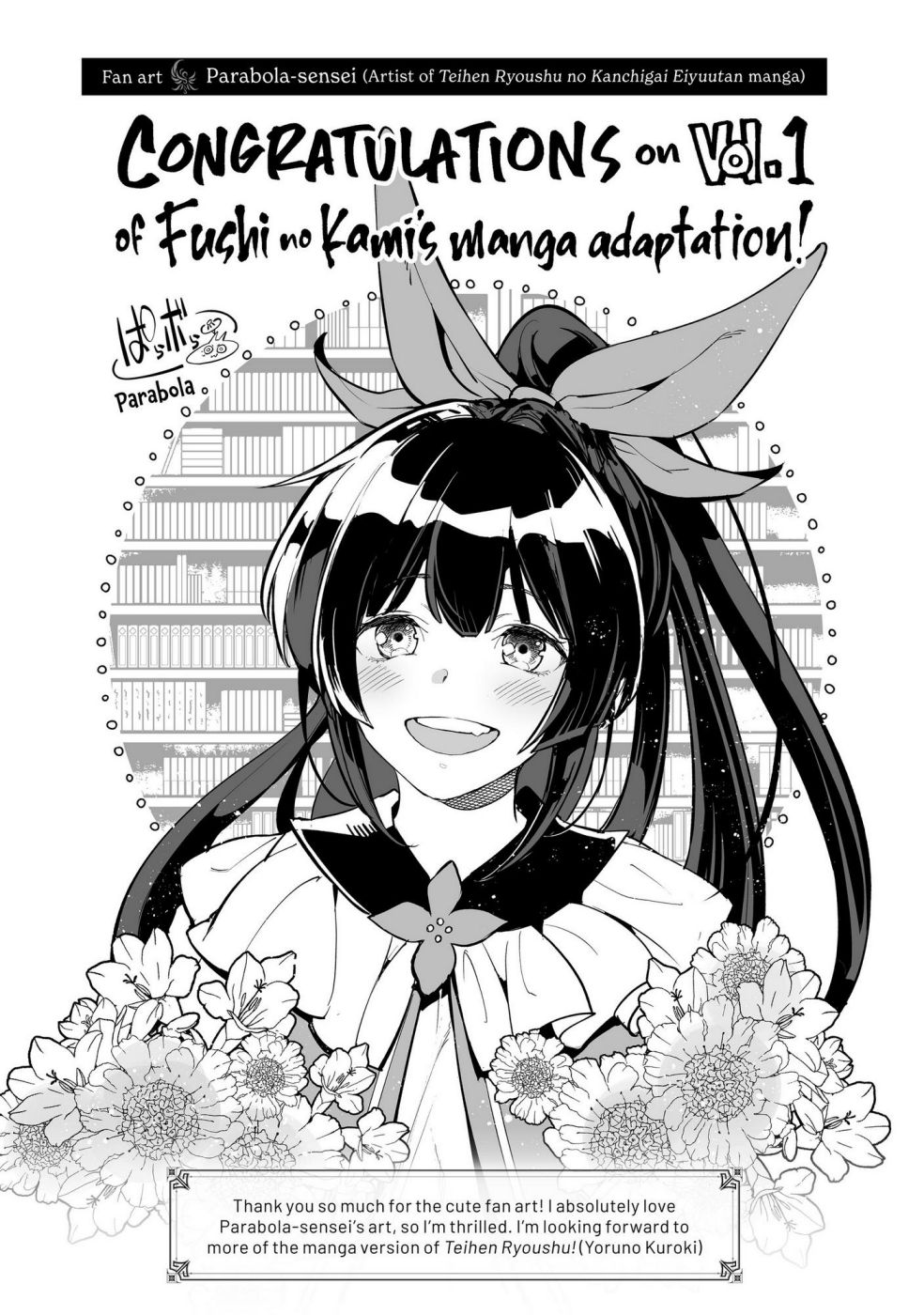 Fushi No Kami: Rebuilding Civilization Starts With A Village - Chapter 4.5