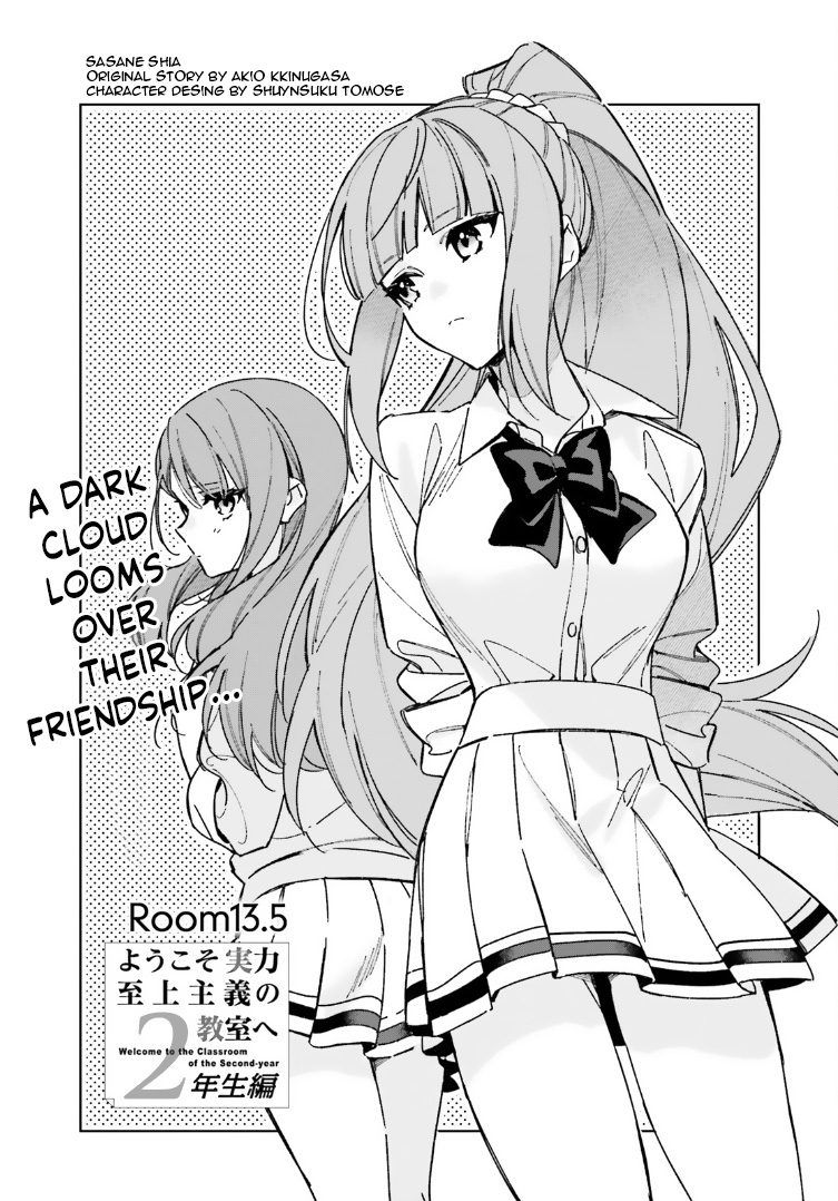 Youkoso Jitsuryoku Shijou Shugi No Kyoushitsu E: 2-Nensei-Hen - Chapter 13.5: Room 13.5