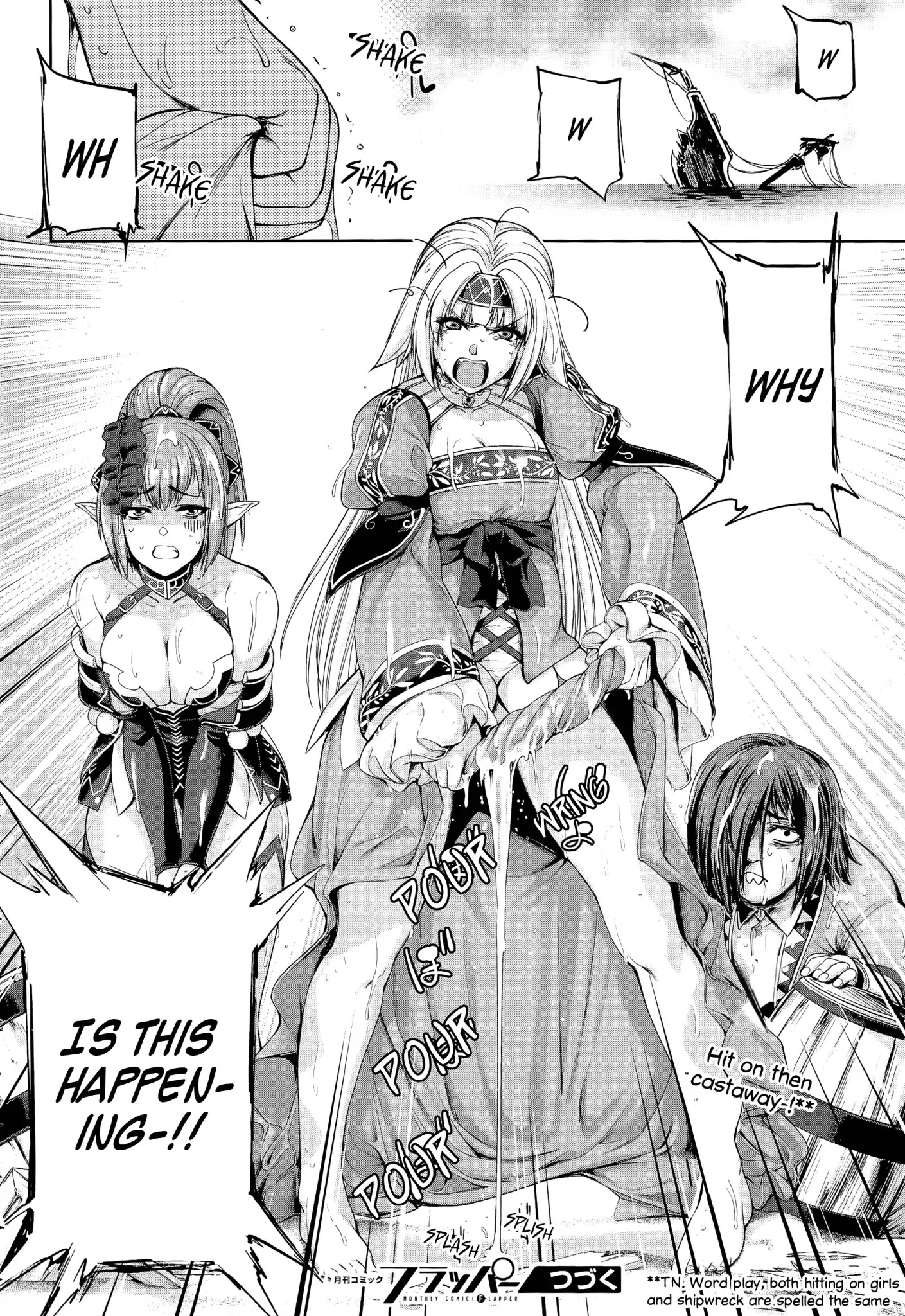 Hero And Demon Lord's Soul Passage (Extasis) - Chapter 2: The Virgin Hero's Virginity Is In Danger