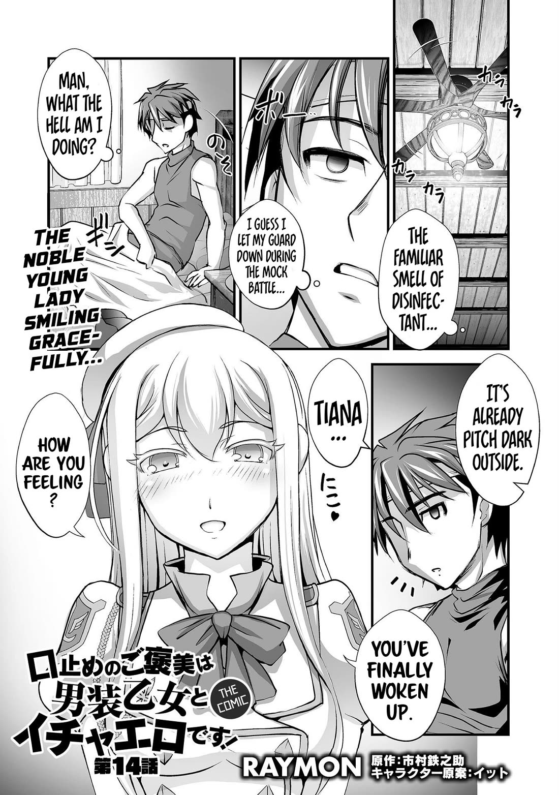 The Reward For Keeping Quiet Was Sex With Girls Dressed As Men - Chapter 14