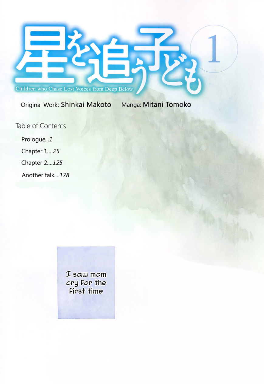 Hoshi O Ou Kodomo - Chapter 1.5