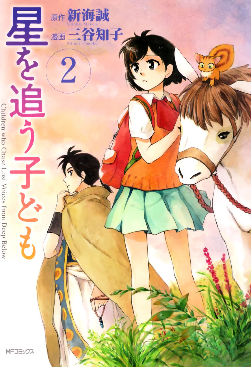 Hoshi O Ou Kodomo - Chapter 3