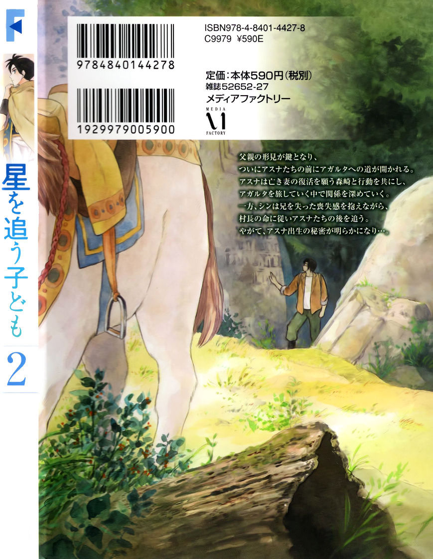 Hoshi O Ou Kodomo - Chapter 3