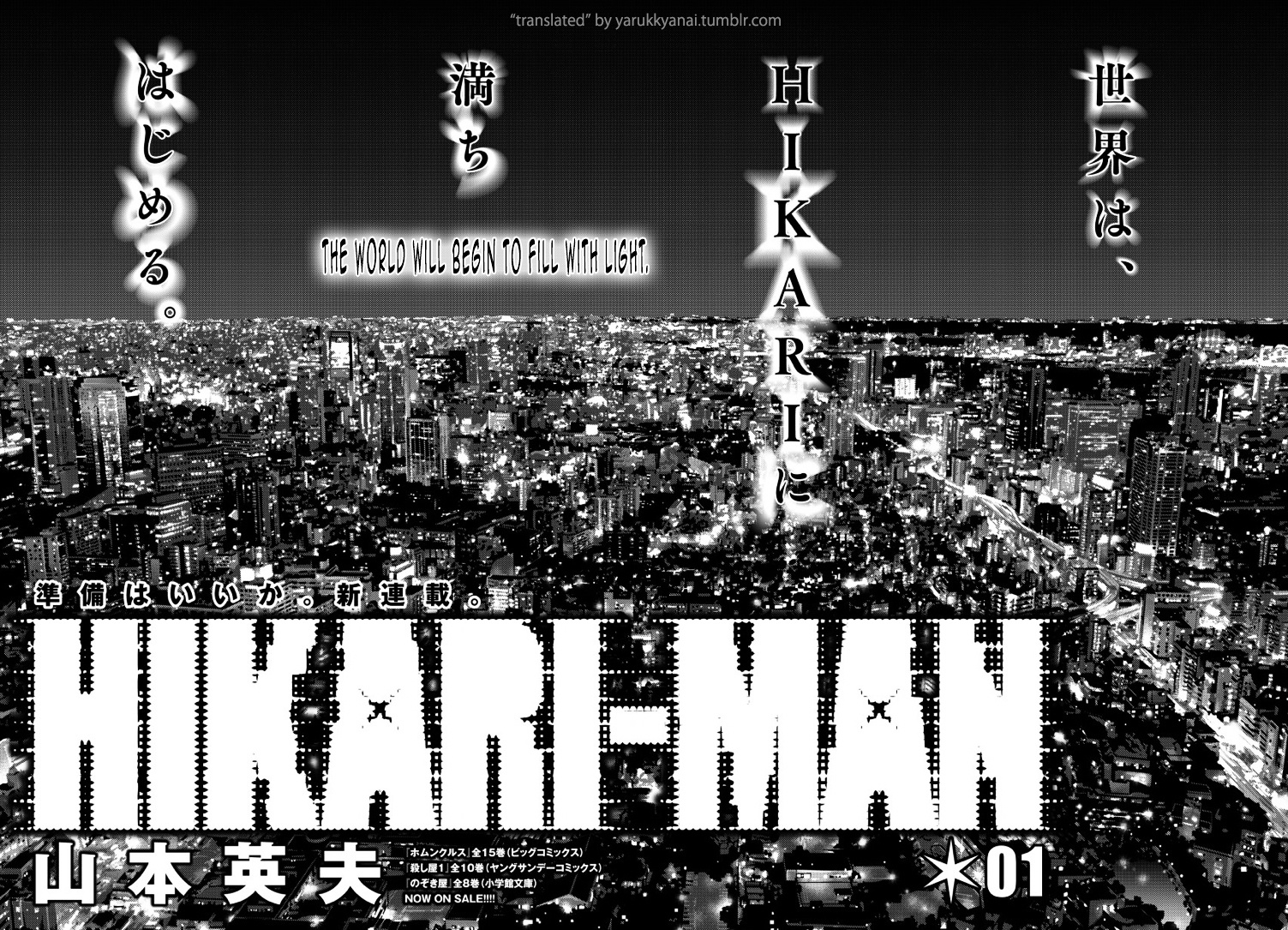 Hikari-Man - Vol.1 Chapter 1--V2-