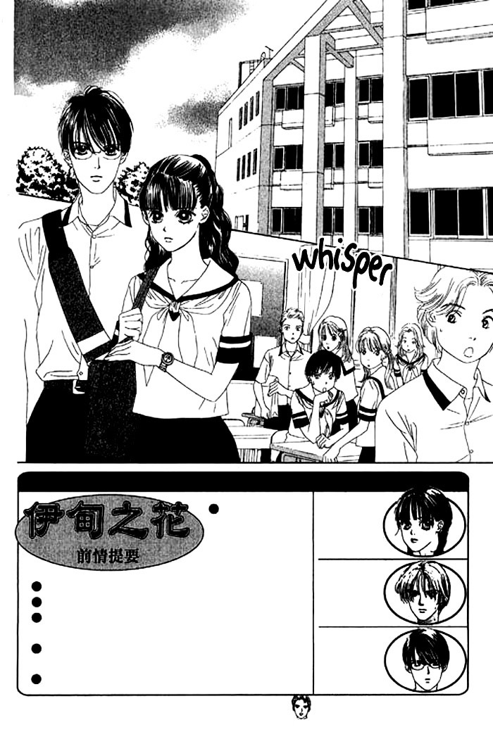 Eden No Hana - Vol.4 Chapter 15