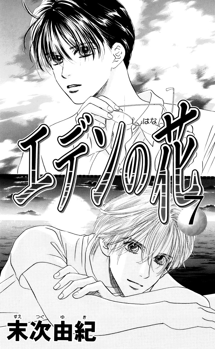 Eden No Hana - Vol.7 Chapter 26