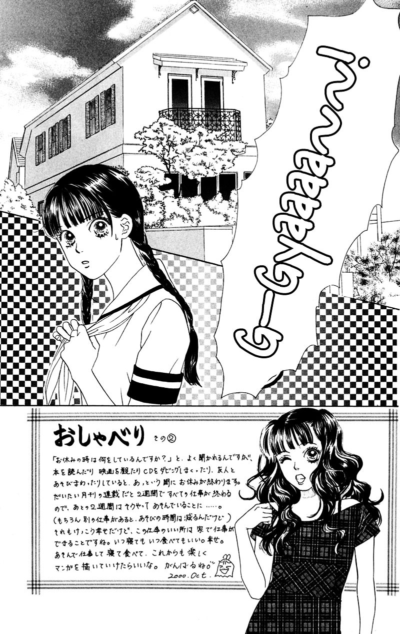 Eden No Hana - Vol.1 Chapter 5