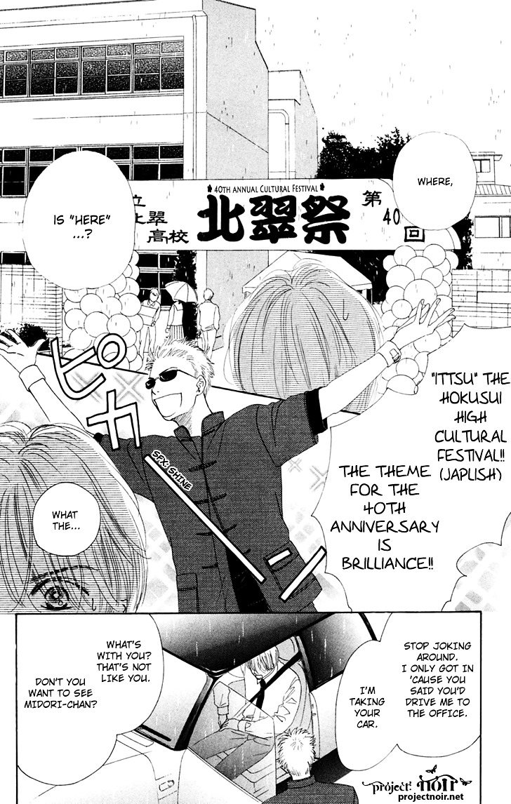 Eden No Hana - Vol.7 Chapter 29