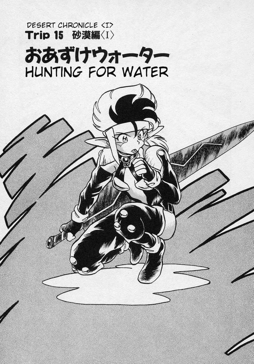 Nariyuki Dungeon - Vol.3 Chapter 15: Desert Chronicle  - Hunting For Water