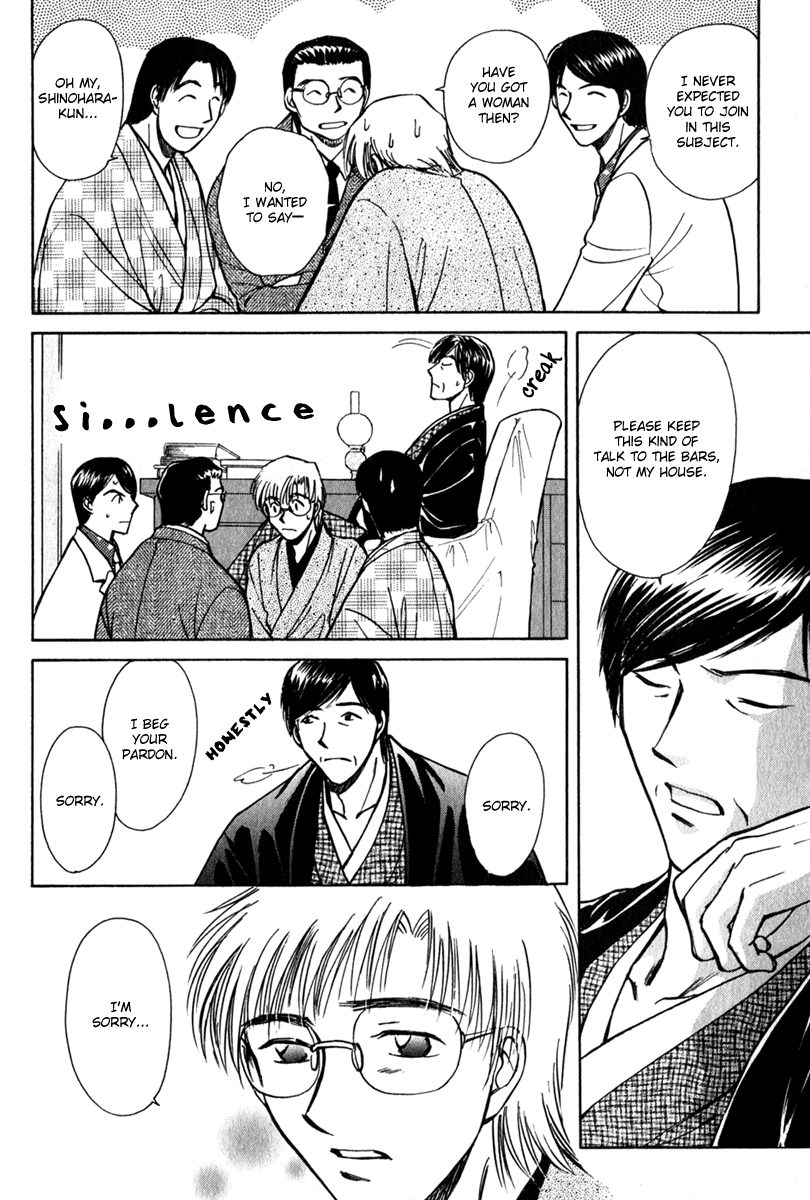 Hitodenashi No Koi - Chapter 11