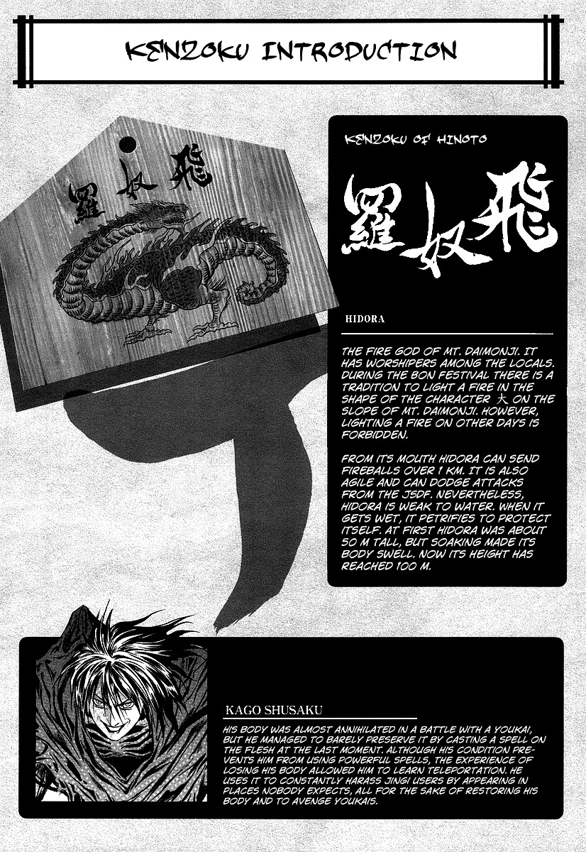 Otogi Matsuri - Vol.11 Chapter 65 : The Downfall Of Seiryuu