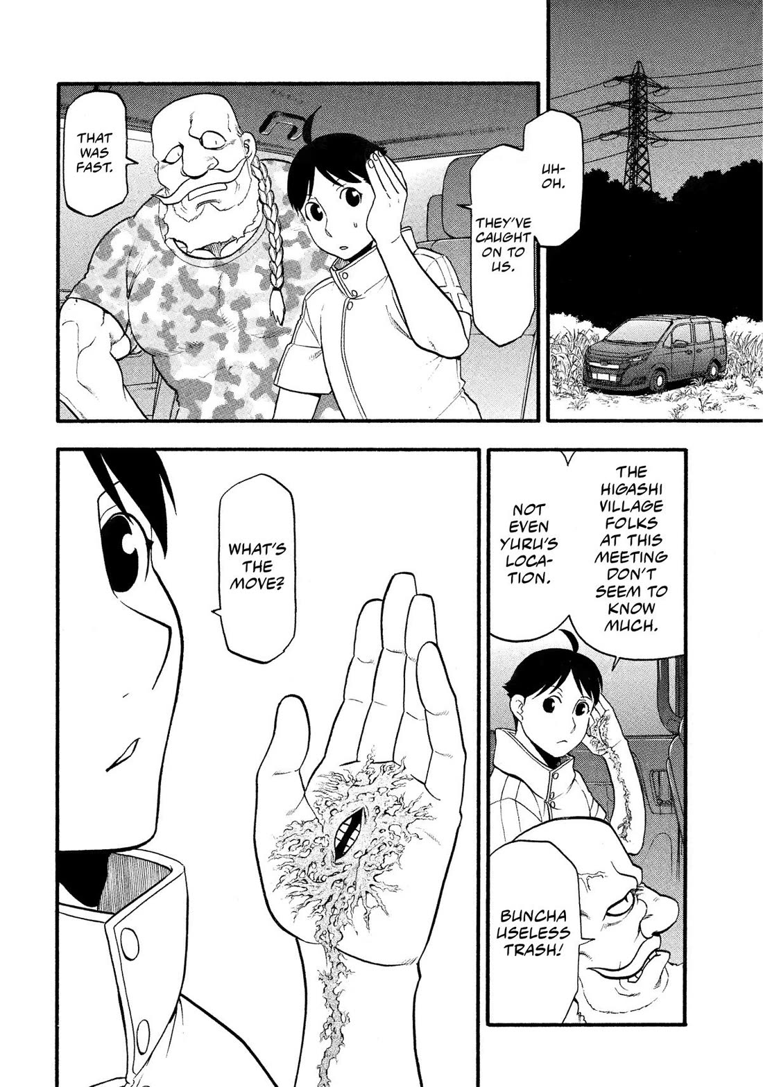 Yomi No Tsugai - Chapter 32