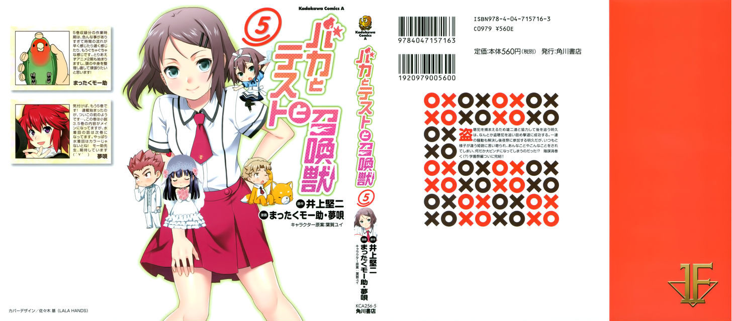 Baka To Tesuto To Shoukanjuu - Vol.5 Chapter 21