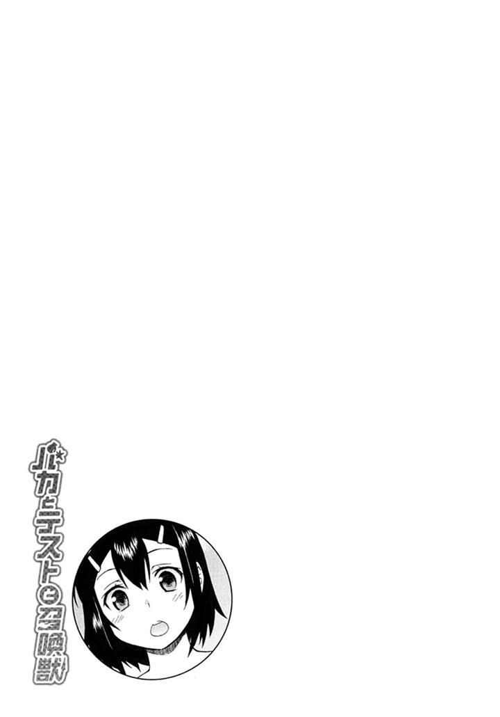 Baka To Tesuto To Shoukanjuu - Vol.6 Chapter 27