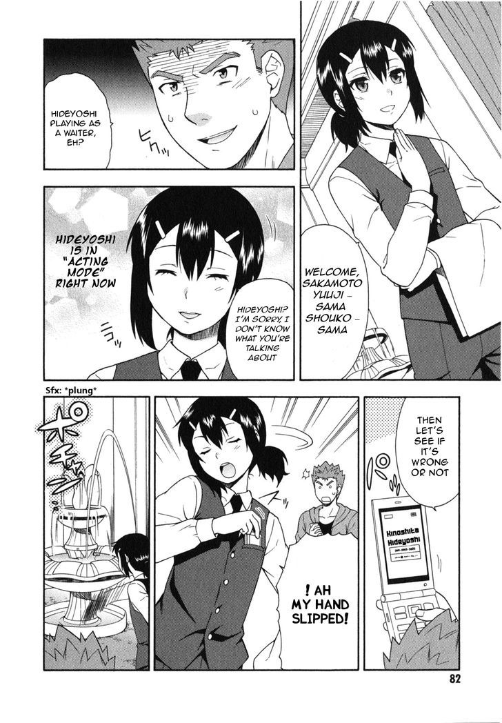 Baka To Tesuto To Shoukanjuu - Vol.5 Chapter 23