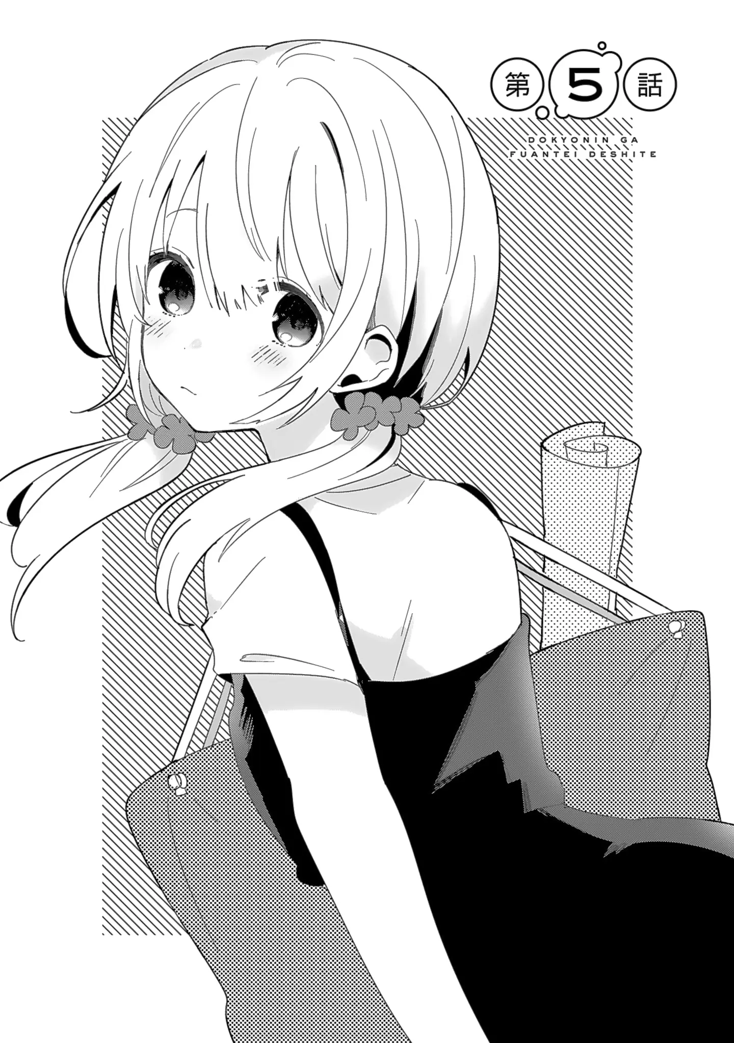 Doukyonin Ga Fuantei Deshite - Vol.1 Chapter 5