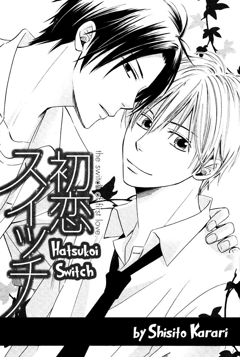 Hatsukoi Switch - Chapter 1