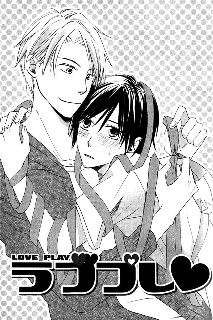 Hatsukoi Switch - Chapter 6