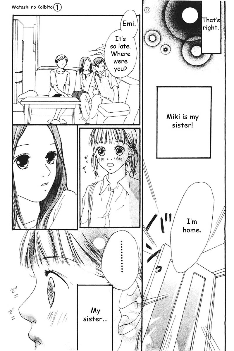 Watashi No Koibito - Vol.1 Chapter 4