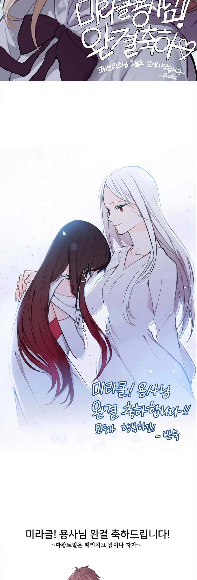 Miracle! Hero-Nim - Chapter 105: Epilogue [End]