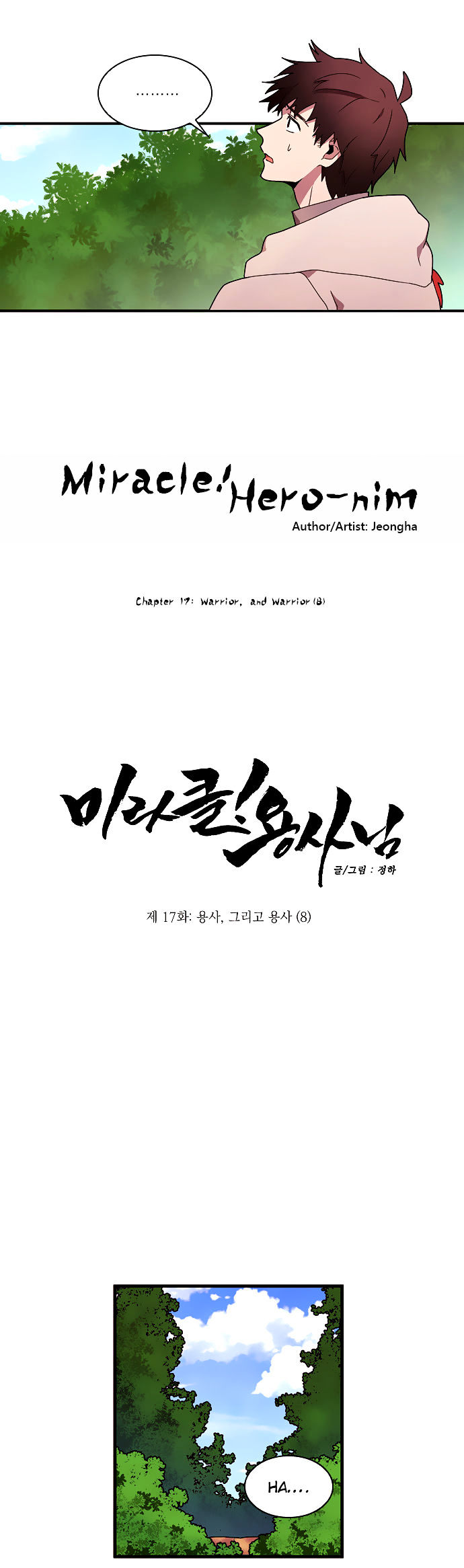 Miracle! Hero-Nim - Chapter 17 : Warrior, And Warrior (8)