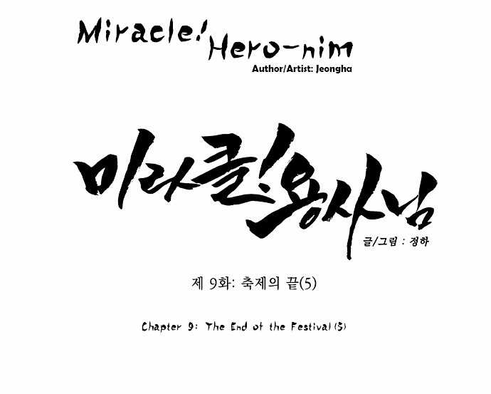 Miracle! Hero-Nim - Chapter 9 : The End Of The Festival (5)