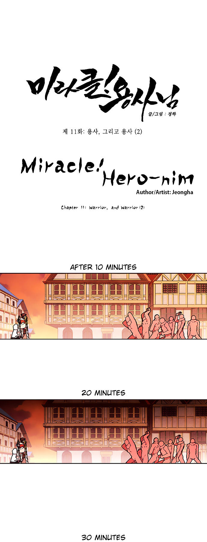 Miracle! Hero-Nim - Chapter 11 : Warrior, And Warrior (2)