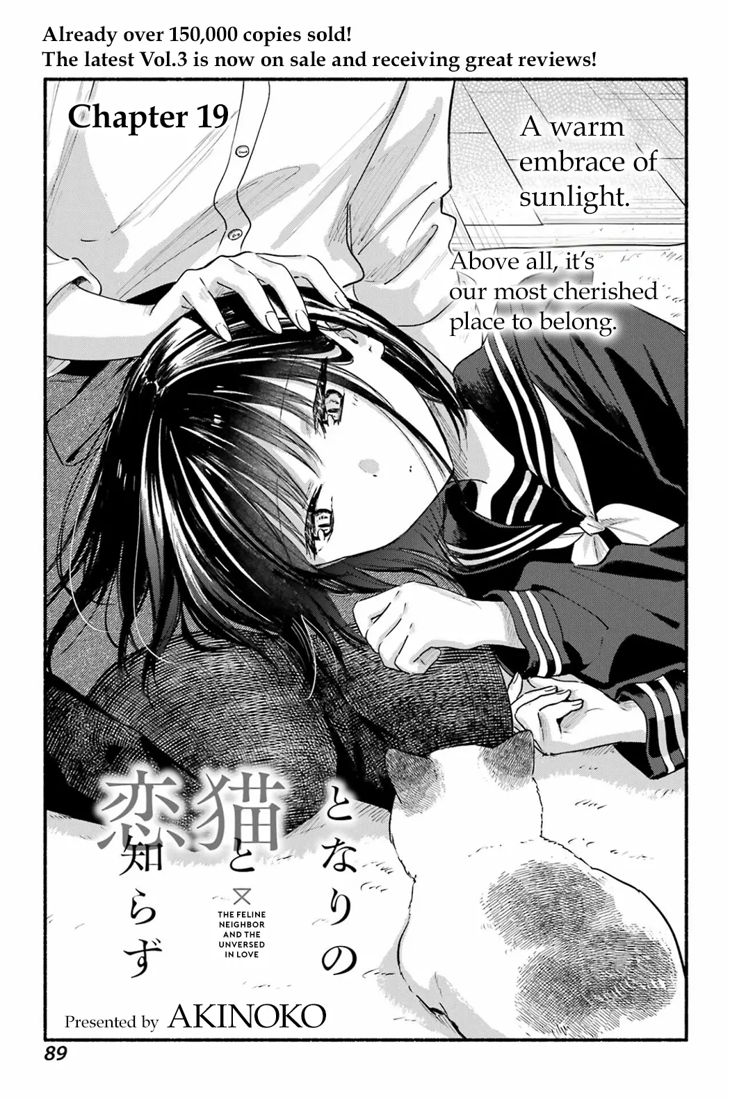 Tonari No Neko To Koi Shirazu - Chapter 19