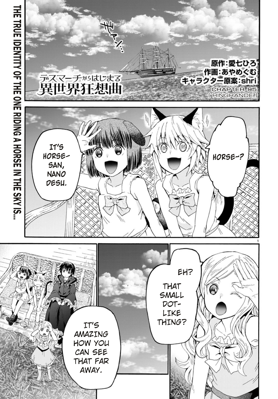 Death March Kara Hajimaru Isekai Kyousoukyoku - Vol.15 Chapter 95: Ringrande