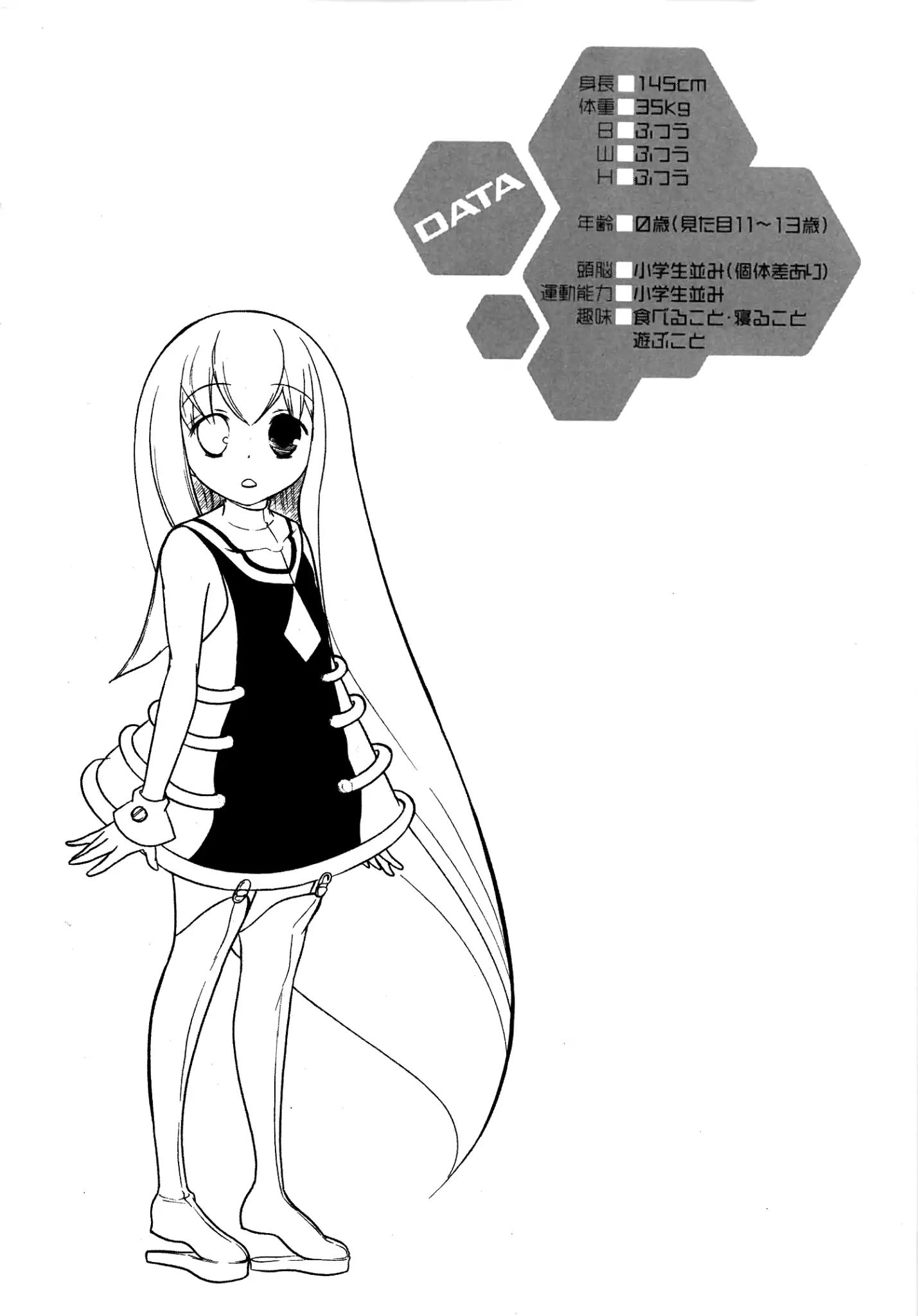 Number Girl - Vol.1 Chapter 11.5