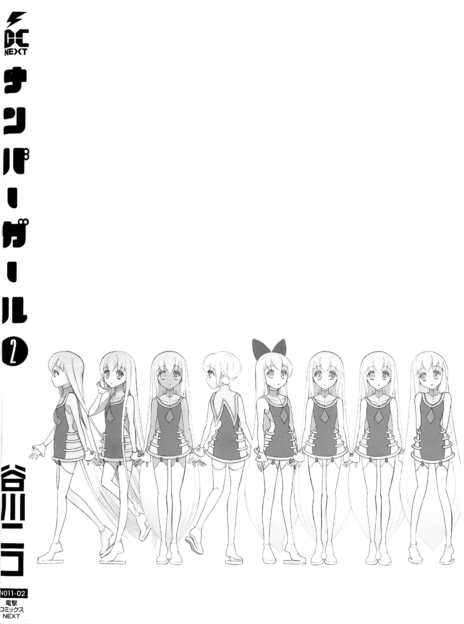 Number Girl - Vol.2 Chapter 35