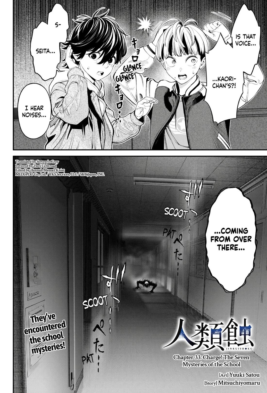 Jinruishoku - Chapter 33