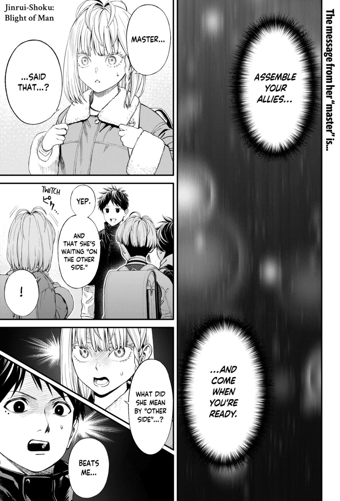 Jinruishoku - Chapter 32