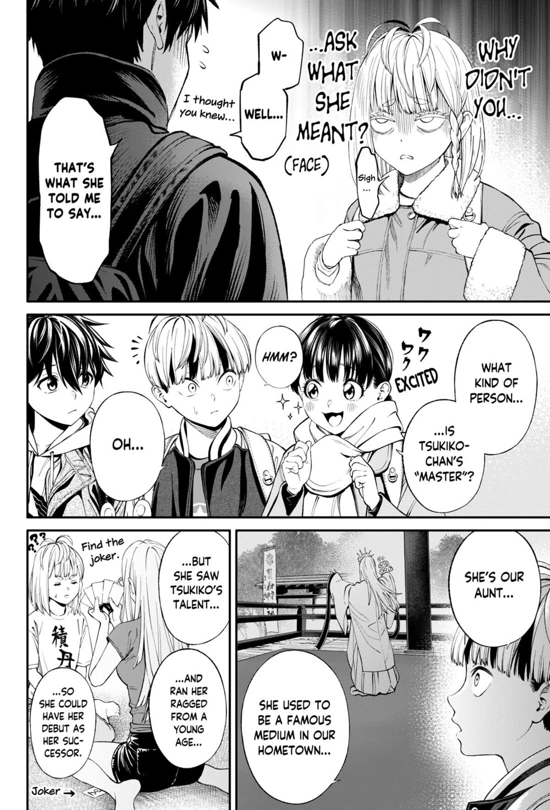 Jinruishoku - Chapter 32