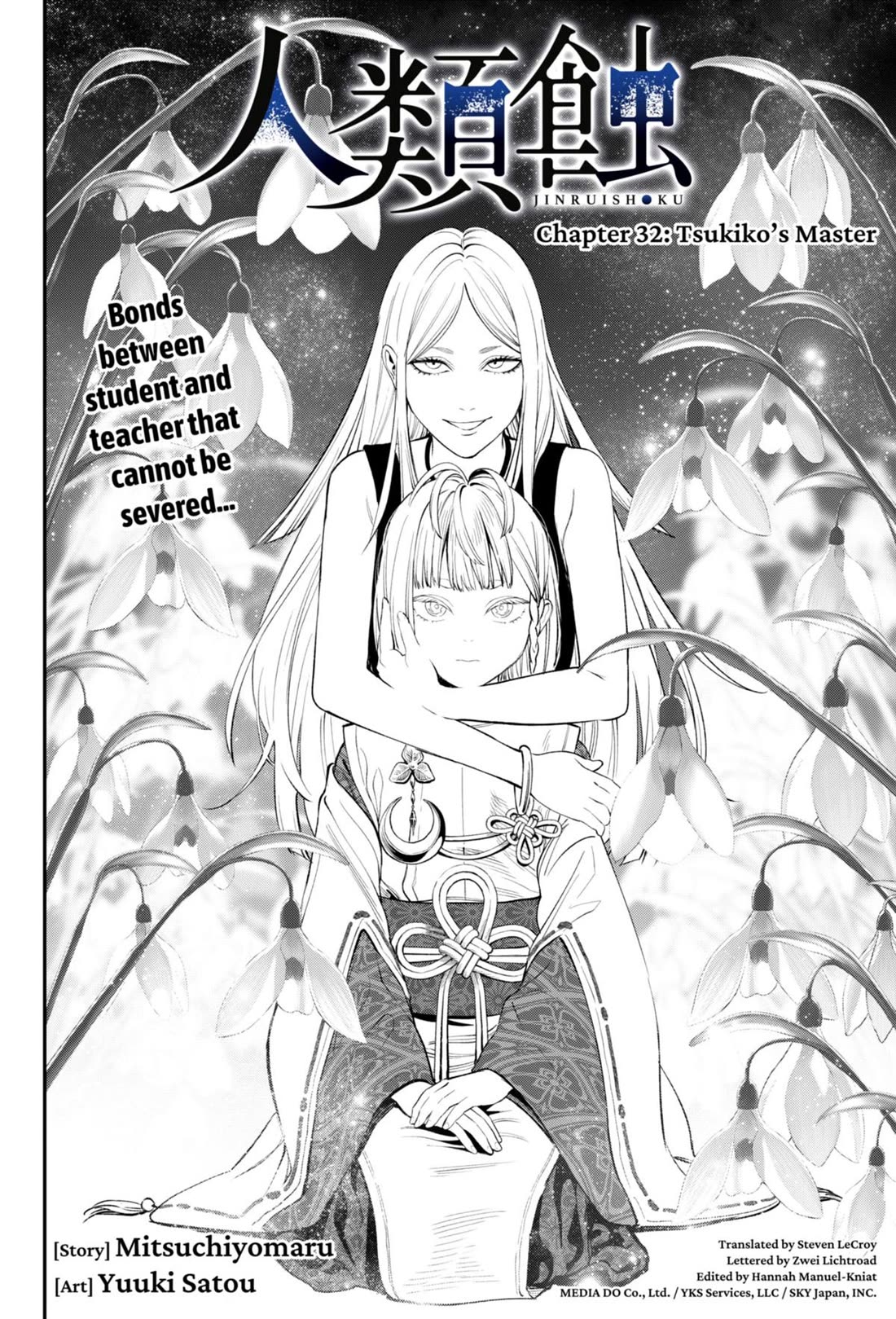 Jinruishoku - Chapter 32