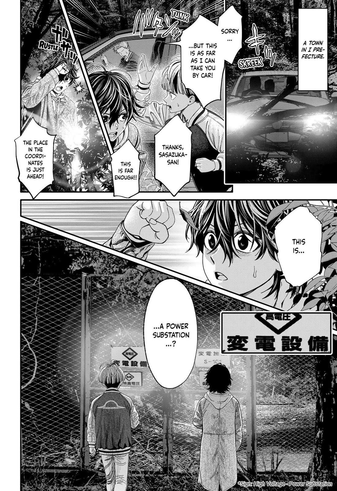 Jinruishoku - Chapter 44