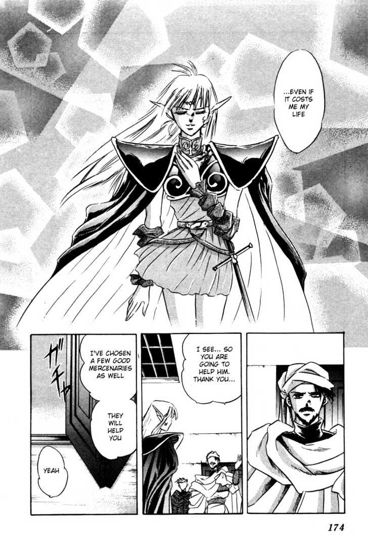 Lodoss Tousenki: Honoo No Majin - Vol.1 Chapter 5