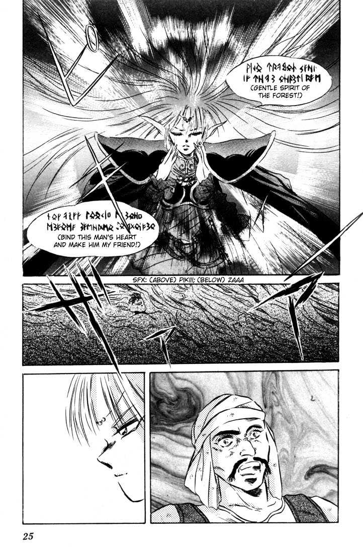 Lodoss Tousenki: Honoo No Majin - Vol.2 Chapter 6