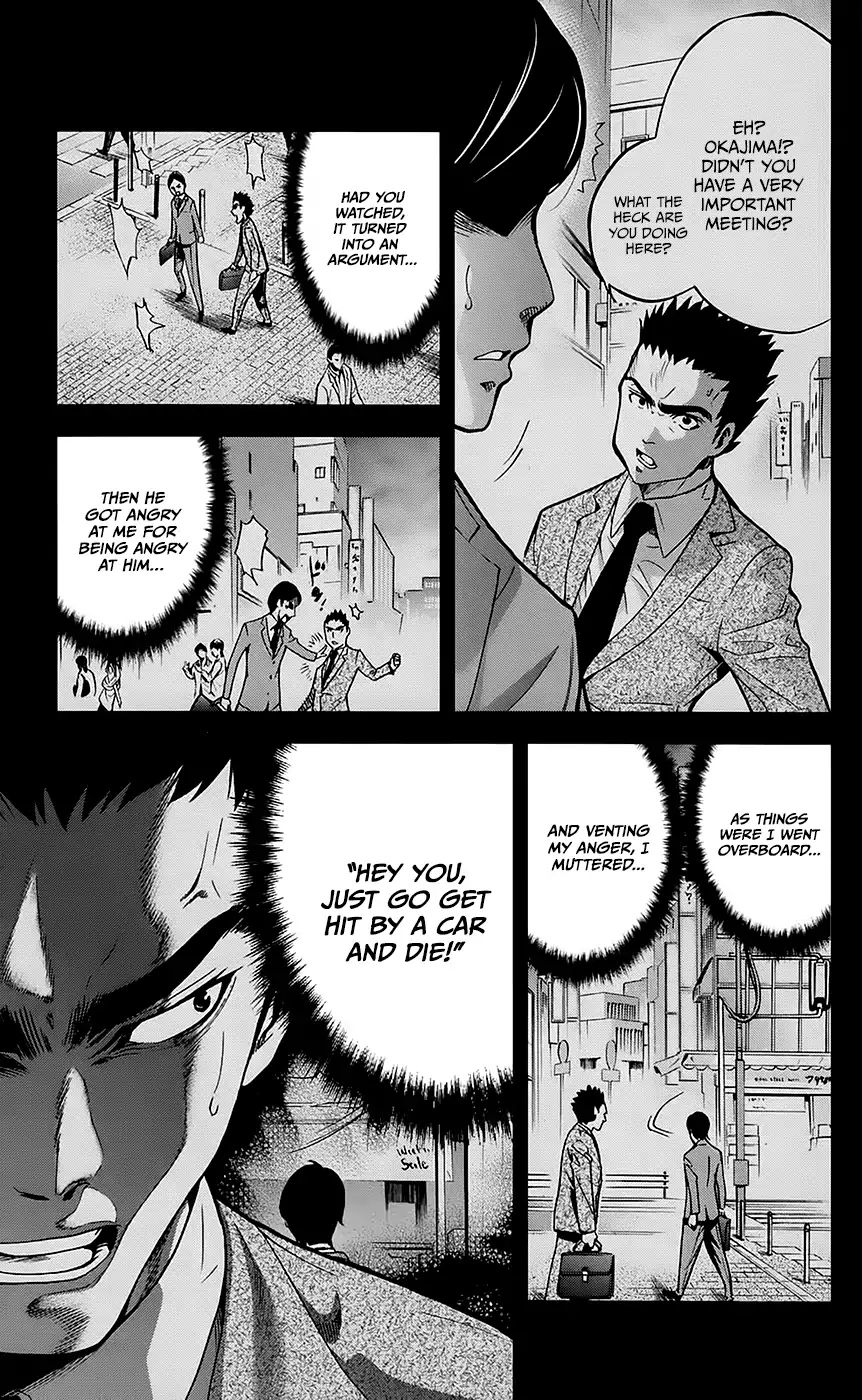 Chousuinou Kei - Makafushigi Jiken File - Vol.4 Chapter 30: The Urge To Kill Starts Moving Ii