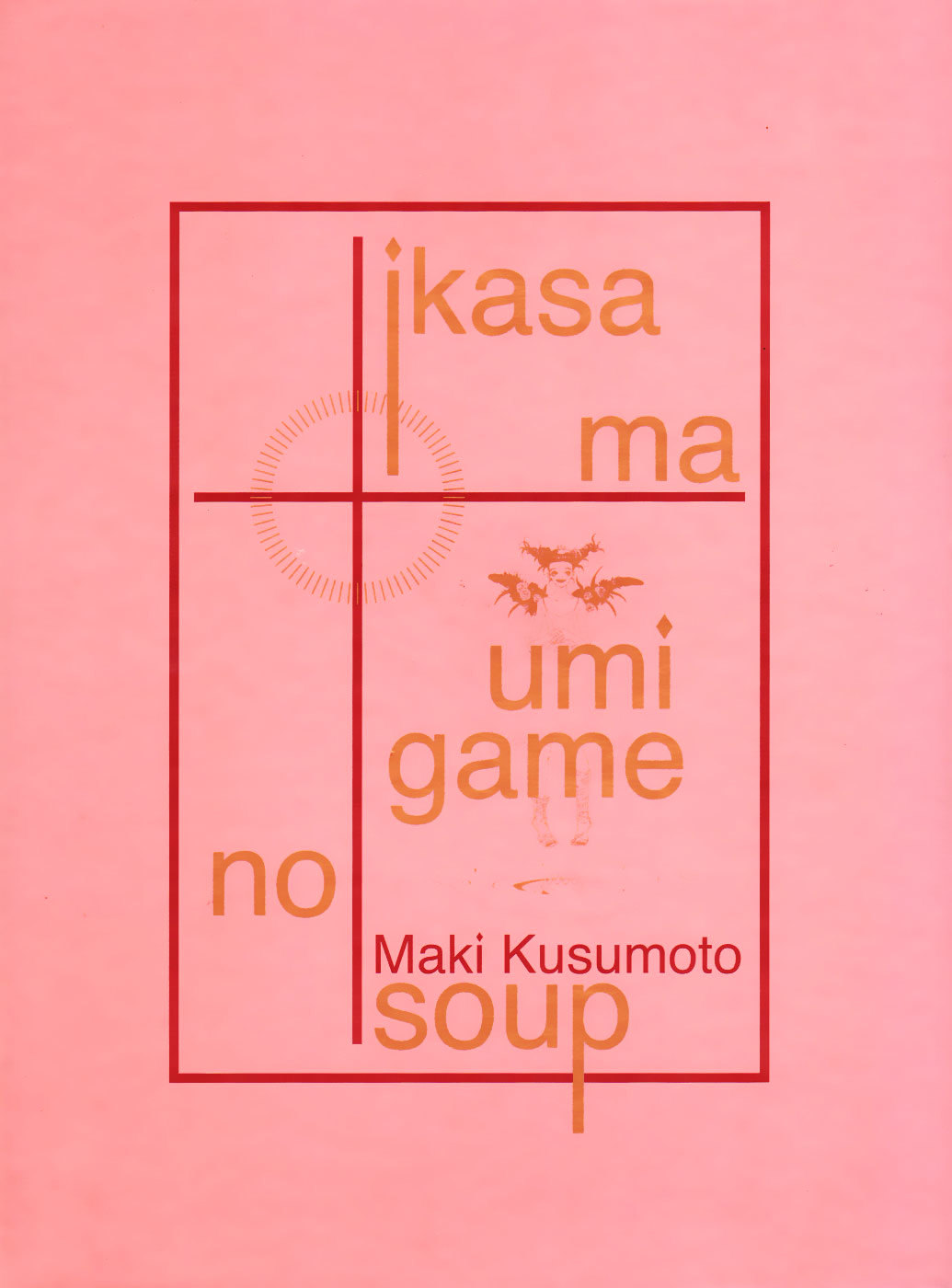 Ikasama Umigame No Soup - Vol.1 Chapter 0