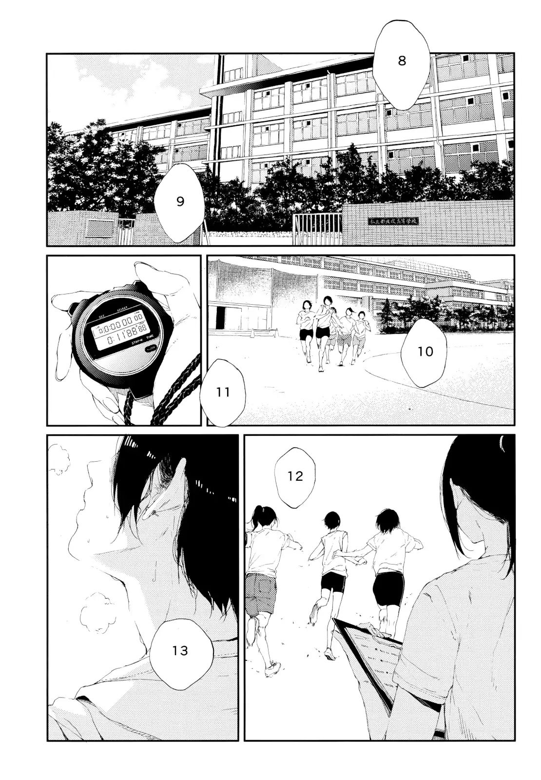 Senpai×Kouhai - Chapter 13.1