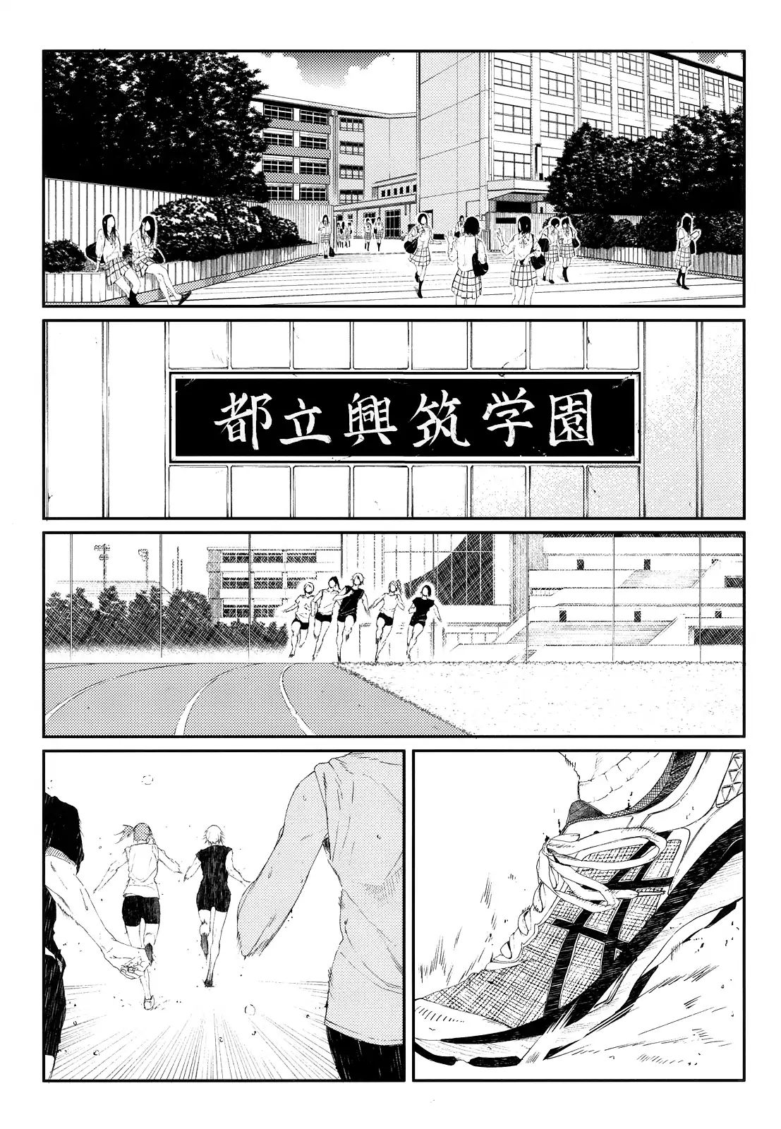 Senpai×Kouhai - Chapter 13.1