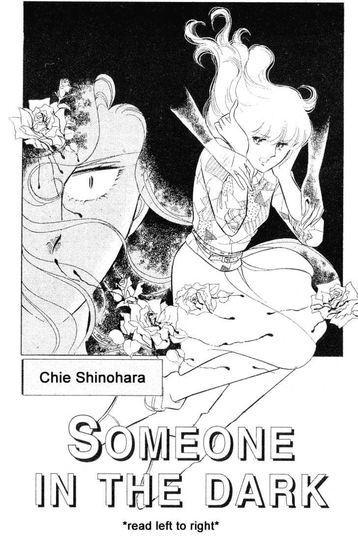 Shinohara Chie Kessakushuu - Vol.1 Chapter 1 : Someone In The Dark