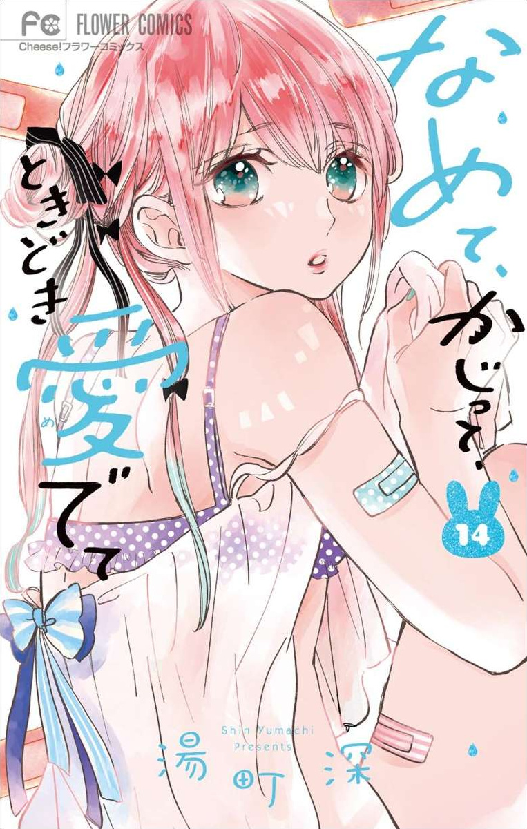 Namete, Kajitte, Tokidoki Medete - Vol.14 Chapter 57