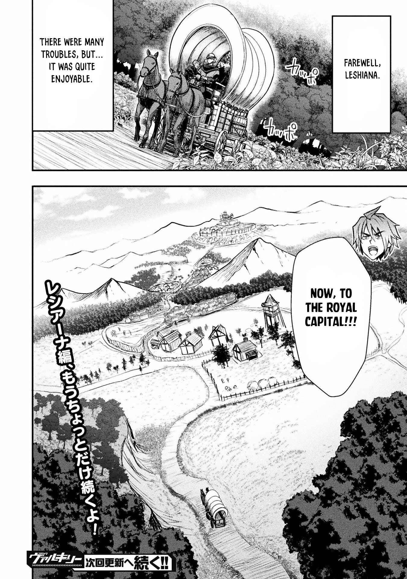 The Other World's Wizard Does Not Chant - Chapter 32