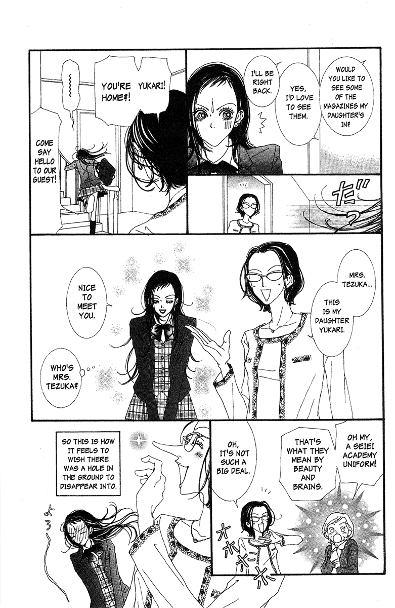 Paradise Kiss - Vol.5 Chapter 40