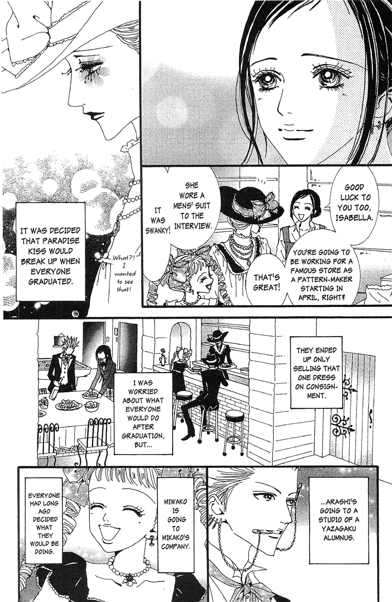 Paradise Kiss - Vol.5 Chapter 47