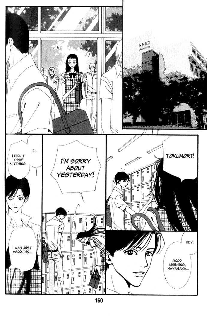 Paradise Kiss - Vol.1 Chapter 10