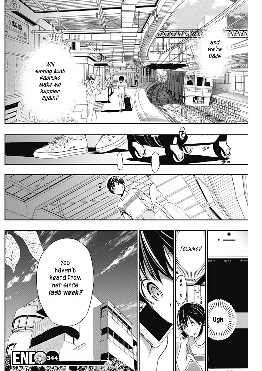 Minamoto-Kun Monogatari - Chapter 344: Real Thoughts